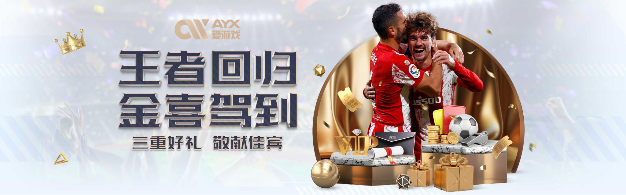 是尤文后防